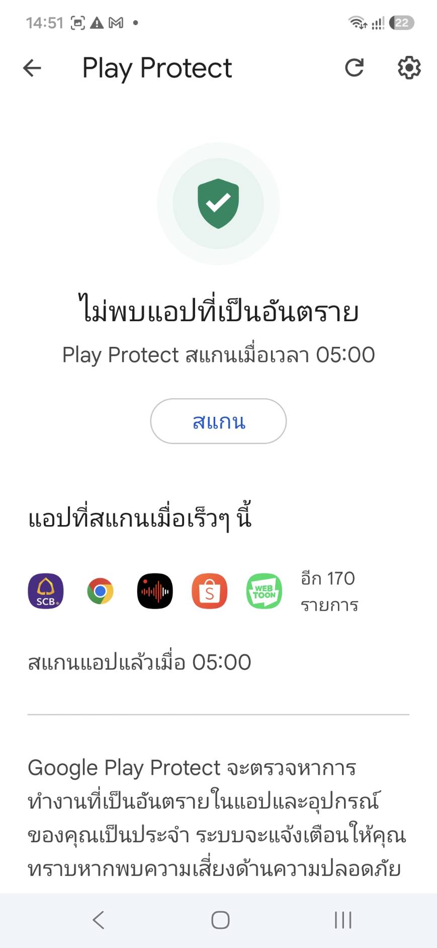 ขั้นตอน 3: แตะไอคอนตั้งค่ามุมขวาบน