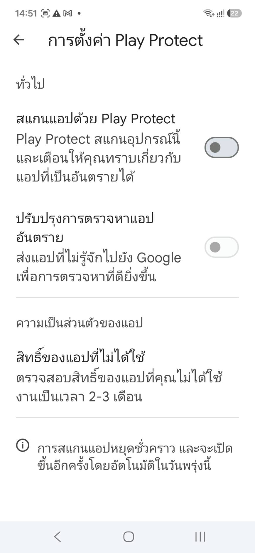 ขั้นตอน 5: ปิดสวิตช์แล้ว
